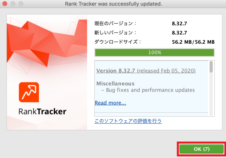 Rank Trackerアプリ起動画面