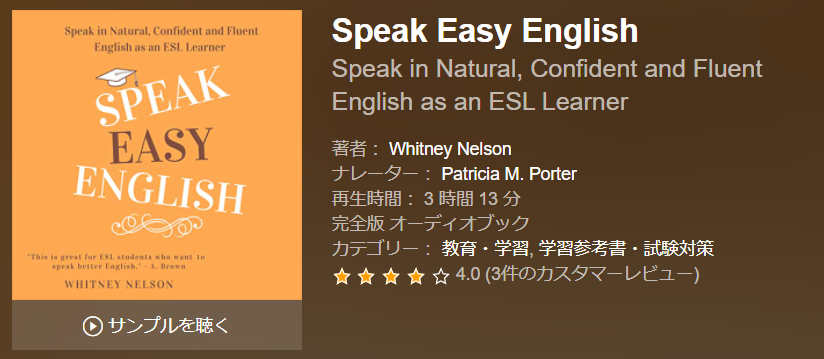 Speak Easy English