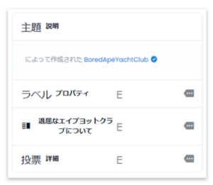 OpenSea日本語表示時のバグ例②