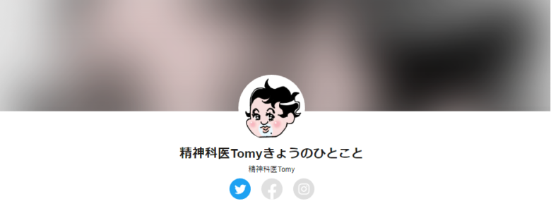 精神科医TomyさんのVoicyチャンネル