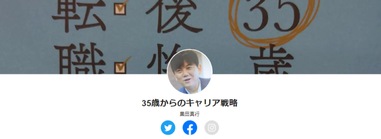 黒田真行さんのVoicyチャンネル