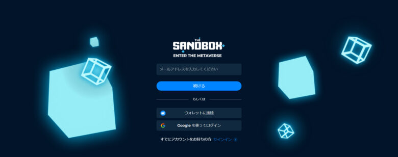 The Sandboxトップ画面