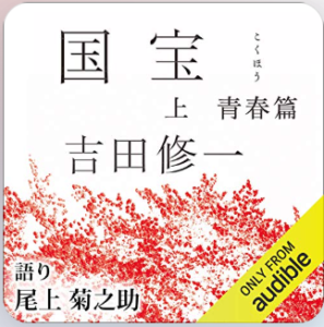 国宝