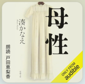 母性